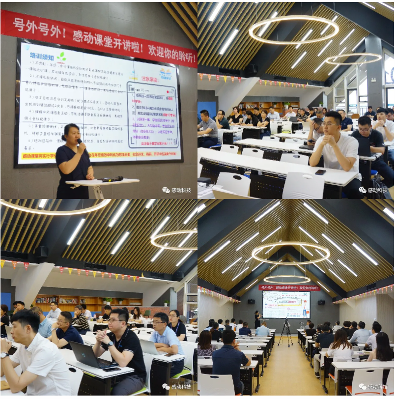 6月好課繼續  感動課堂更多驚喜 ——6月19日感動課堂精彩回顧