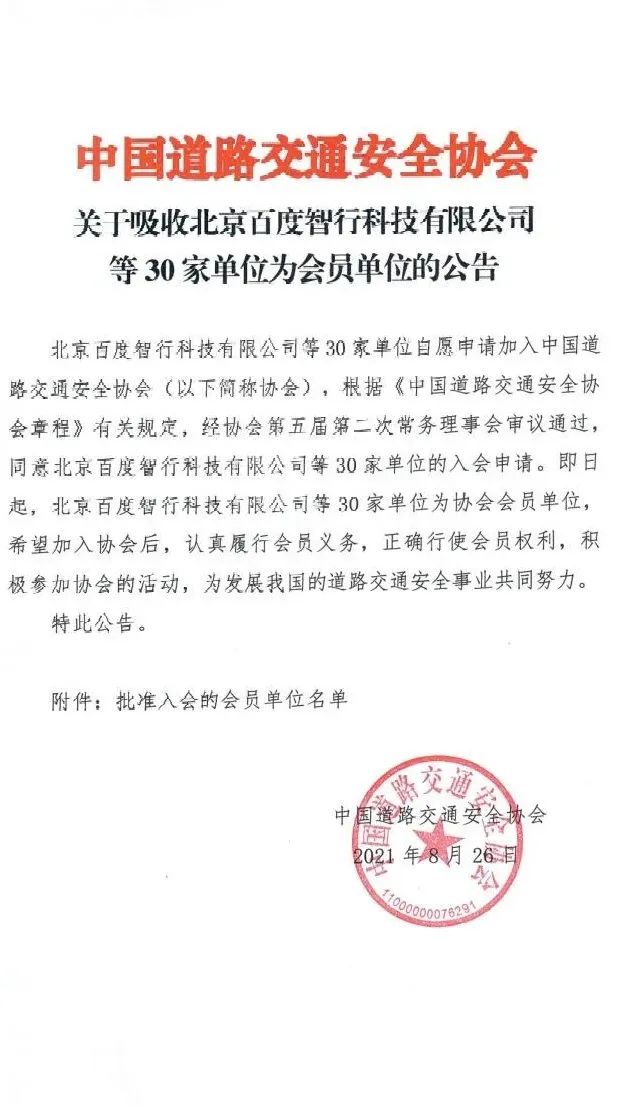 喜報！喜報！喜報！我們入會了！