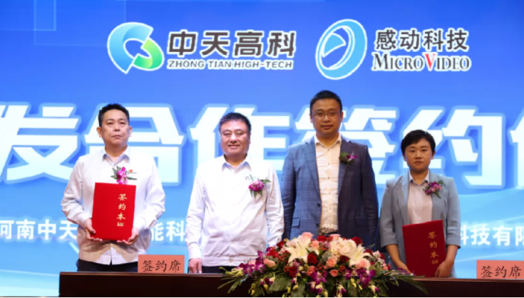 戰略合作！共建平臺！落地簽約！