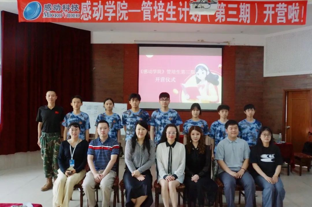 前輩您好！三期生來報到啦！——感動學院管培生計劃（第三期）精彩回顧