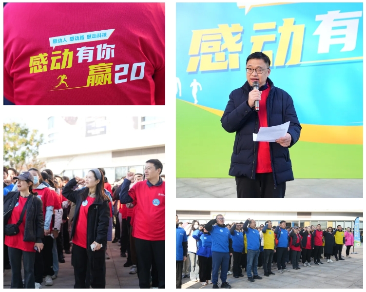 感動有你 贏20——感動科技2024年公司團建拓展精彩回顧