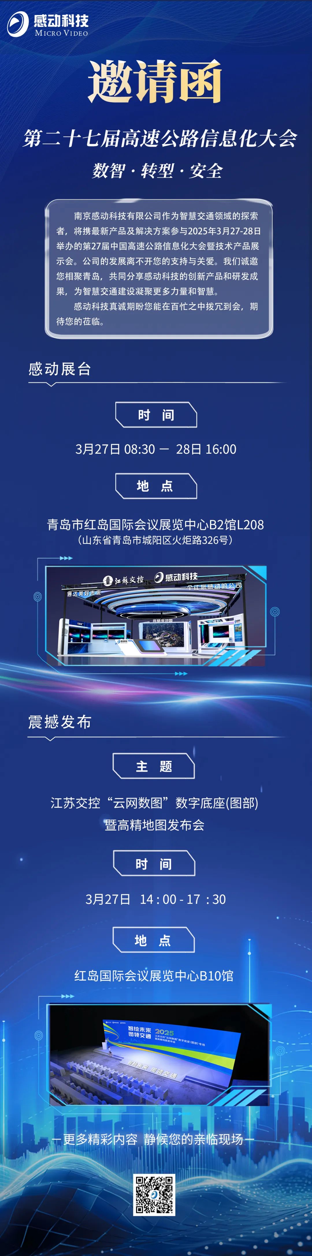 高能！ 高新！亮點(diǎn)提前劇透！